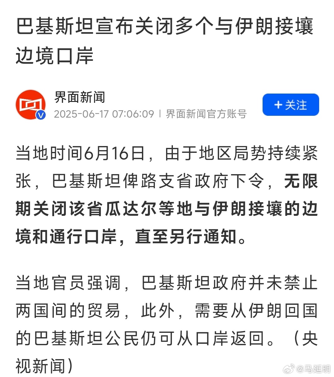 中巴走廊最新动态,进展、挑战与前景展望