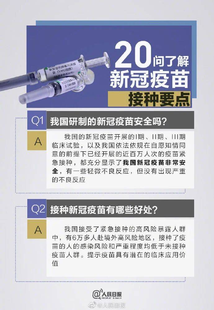 创新科技引领疫苗研发新时代,最新疫苗进展概述