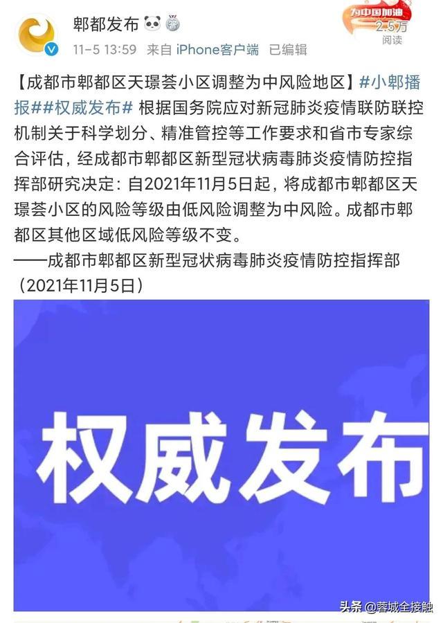 成都郫都区疫情最新动态,全面防控,人民生命安全至上