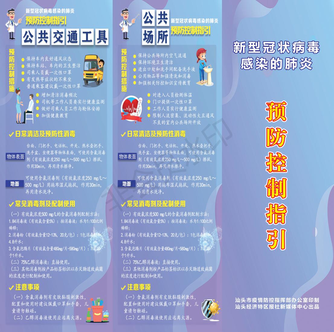 新冠肺炎最新措施实施及其影响分析