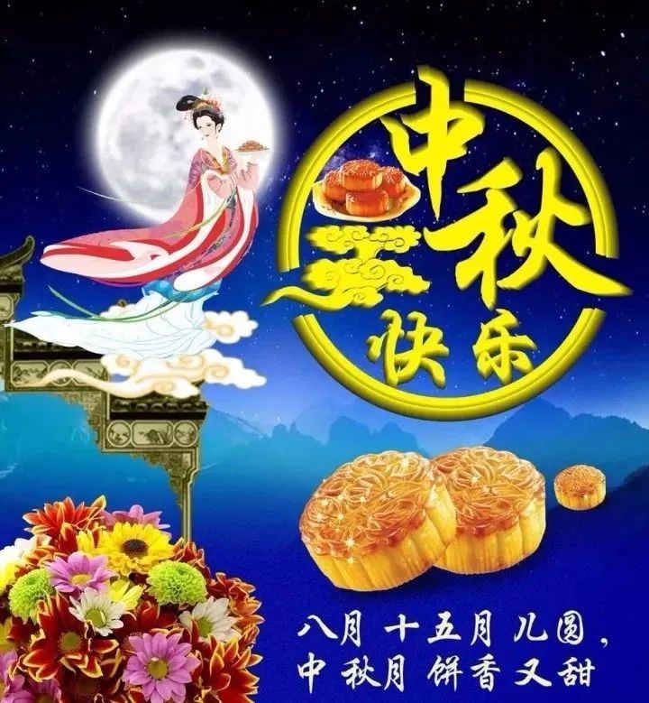 中秋佳节简短祝福语,月圆人团圆,温情满人间