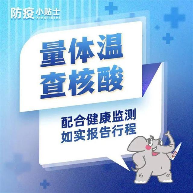 薪疆疫情最新动态,全面应对与积极防控