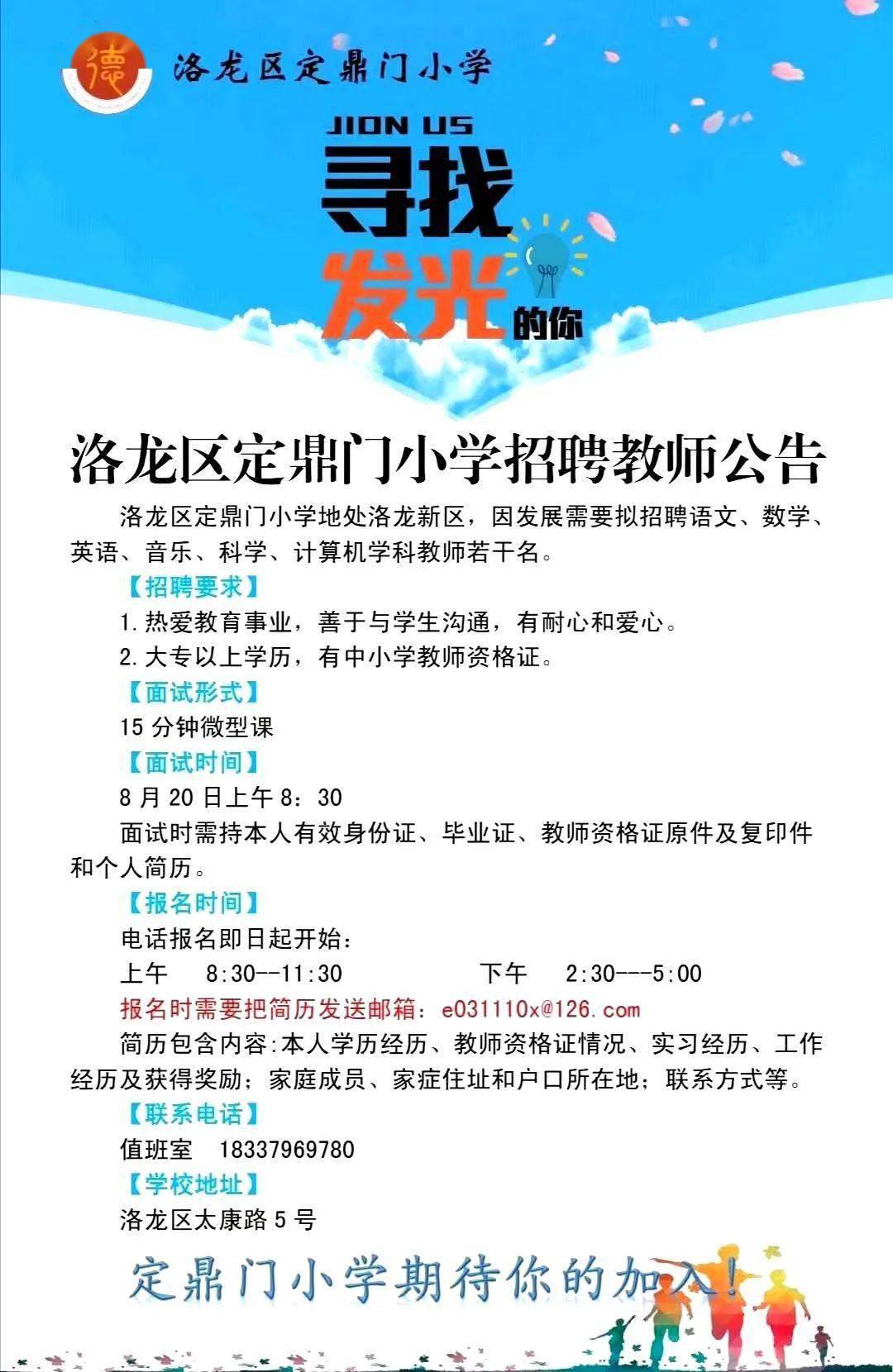最新教师招聘公告发布,新一轮教育航程扬帆起航