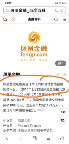 凤凰金融出借最新消息全面解析