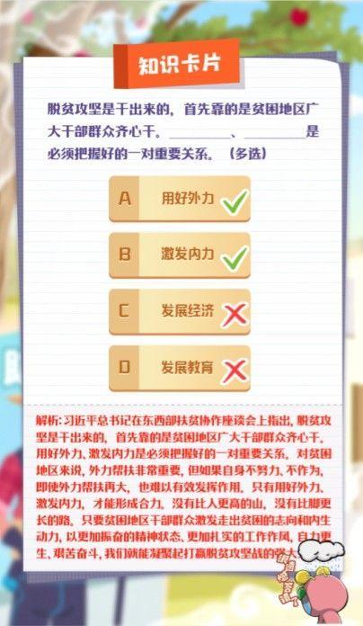 最新青年大学答案解析与学习建议攻略