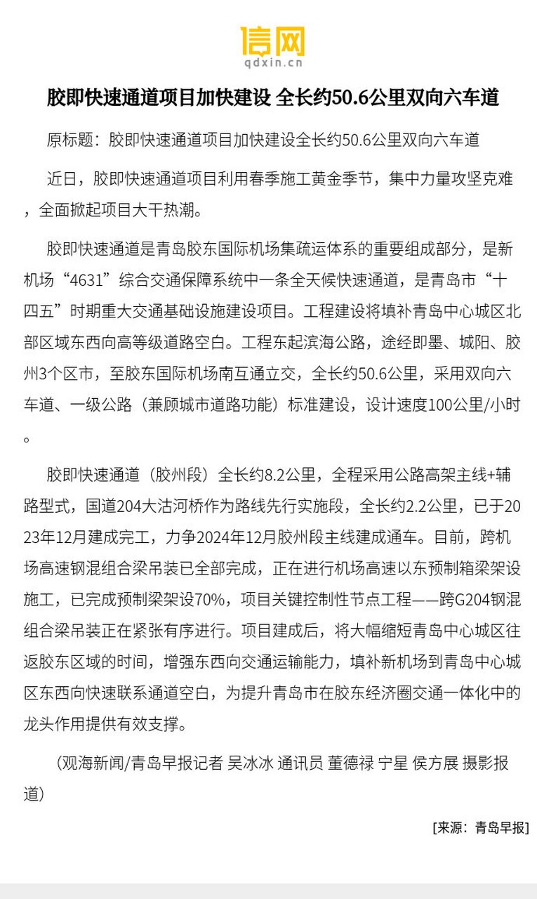 革新交通领域突破性进展,快速通道最新消息揭秘