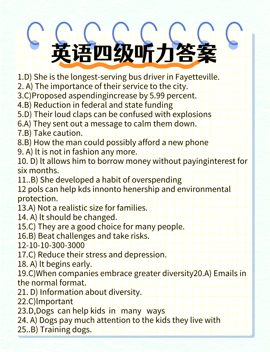 最新四级英语听力,挑战与应对策略