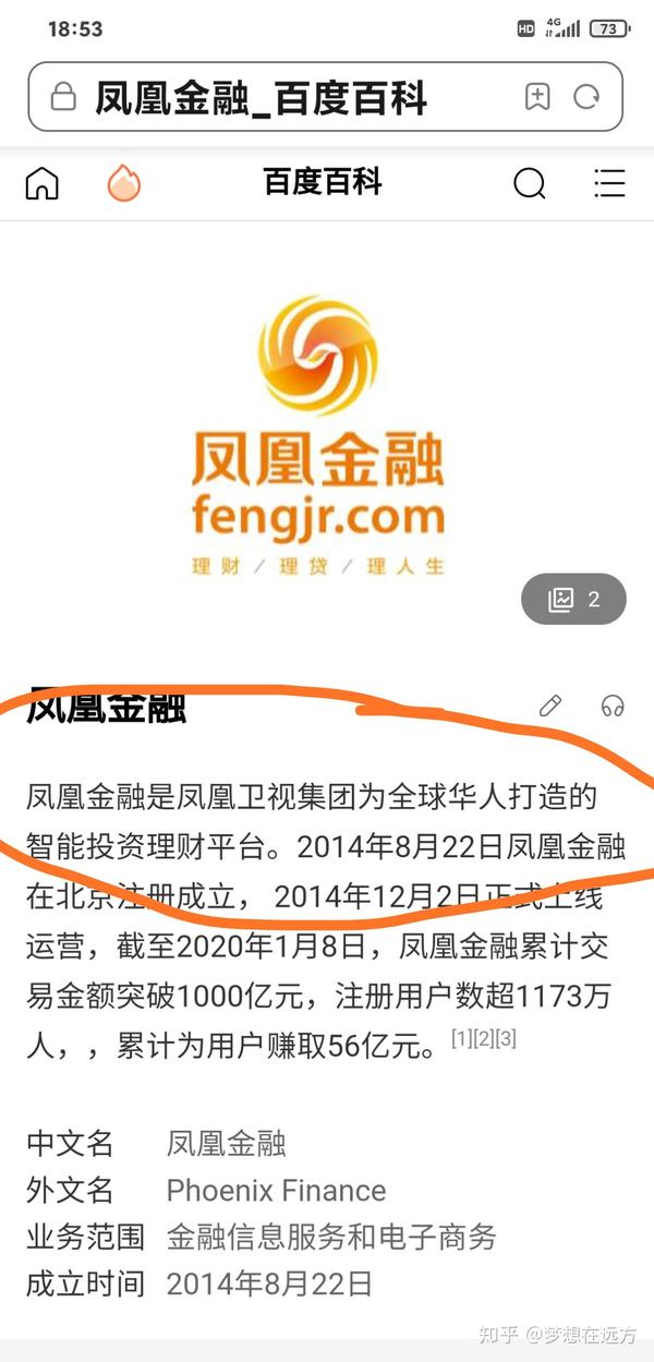 凤凰金融平台最新消息全面解读