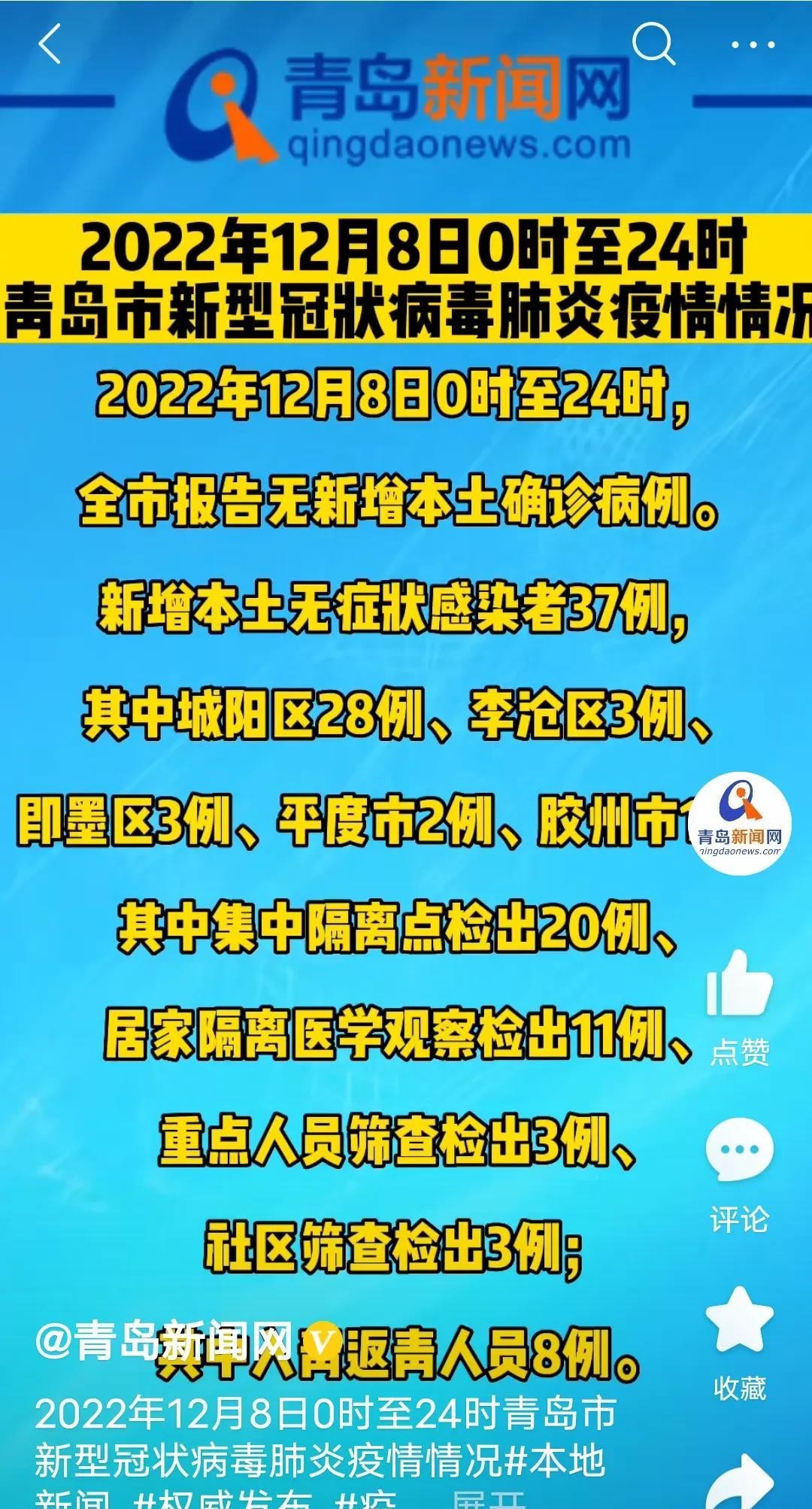 青岛最新肺炎疫情分析报告,疫情动态及现状分析