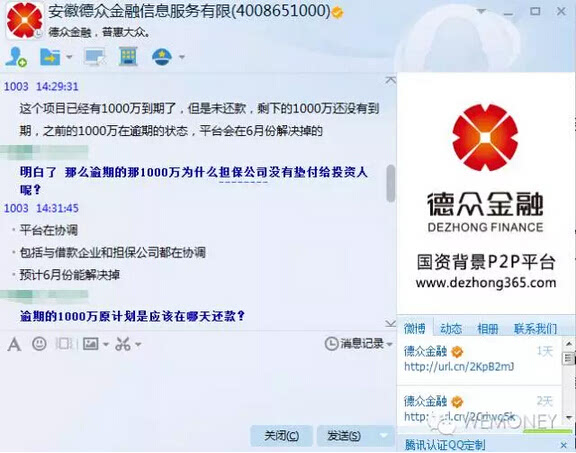 德众金融最新动态全面解读