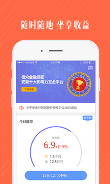 德众金融最新动态全面解读