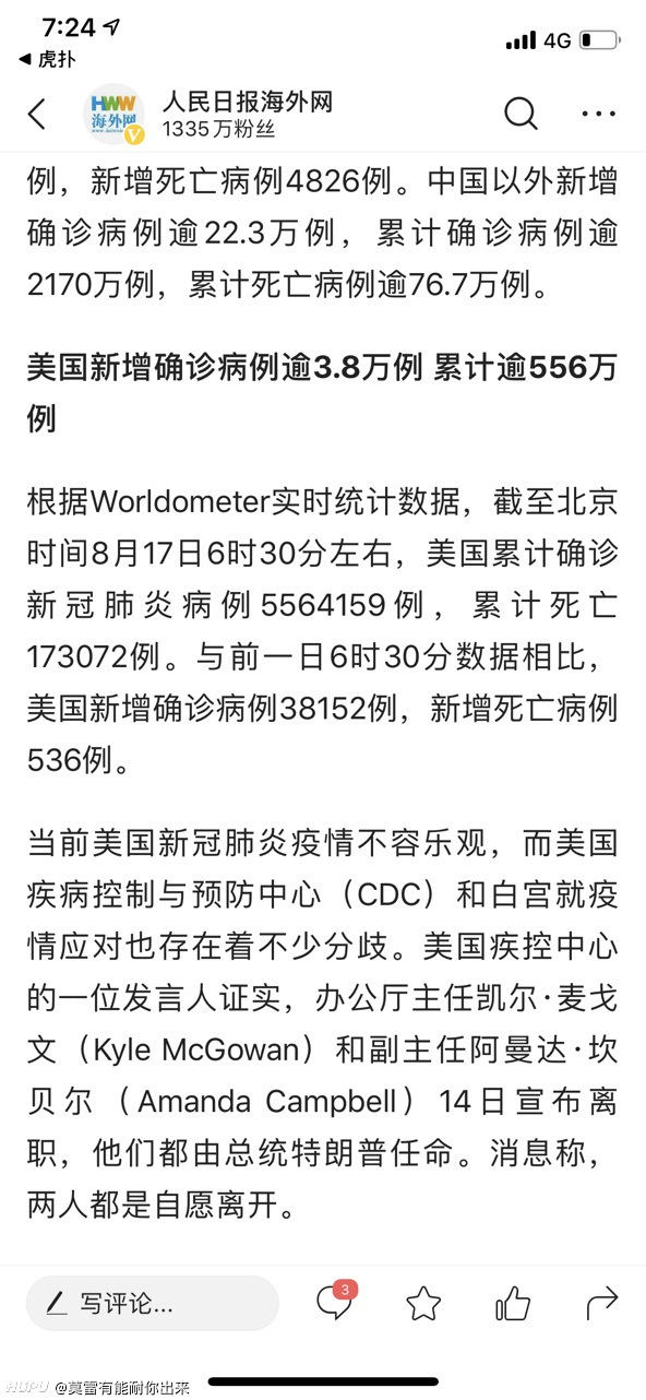 美国疫情医护最新动态,挑战与希望交织前行