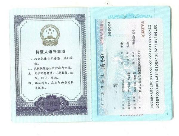 广东澳门签注最新政策全面解析