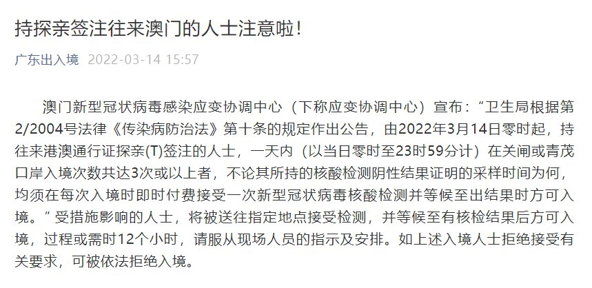 广东澳门签注最新政策全面解析