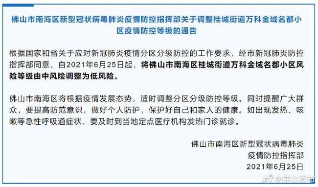 疫情最新动态,中风险分析与应对策略探讨