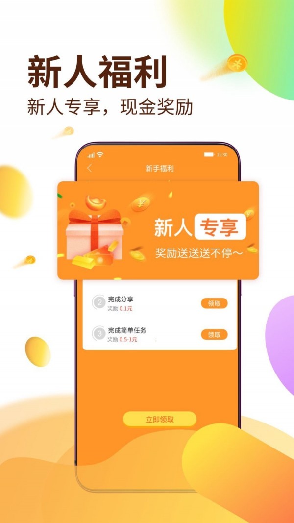 探索赚享最新版本,重塑你的赚钱体验之旅