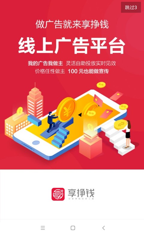 探索赚享最新版本,重塑你的赚钱体验之旅