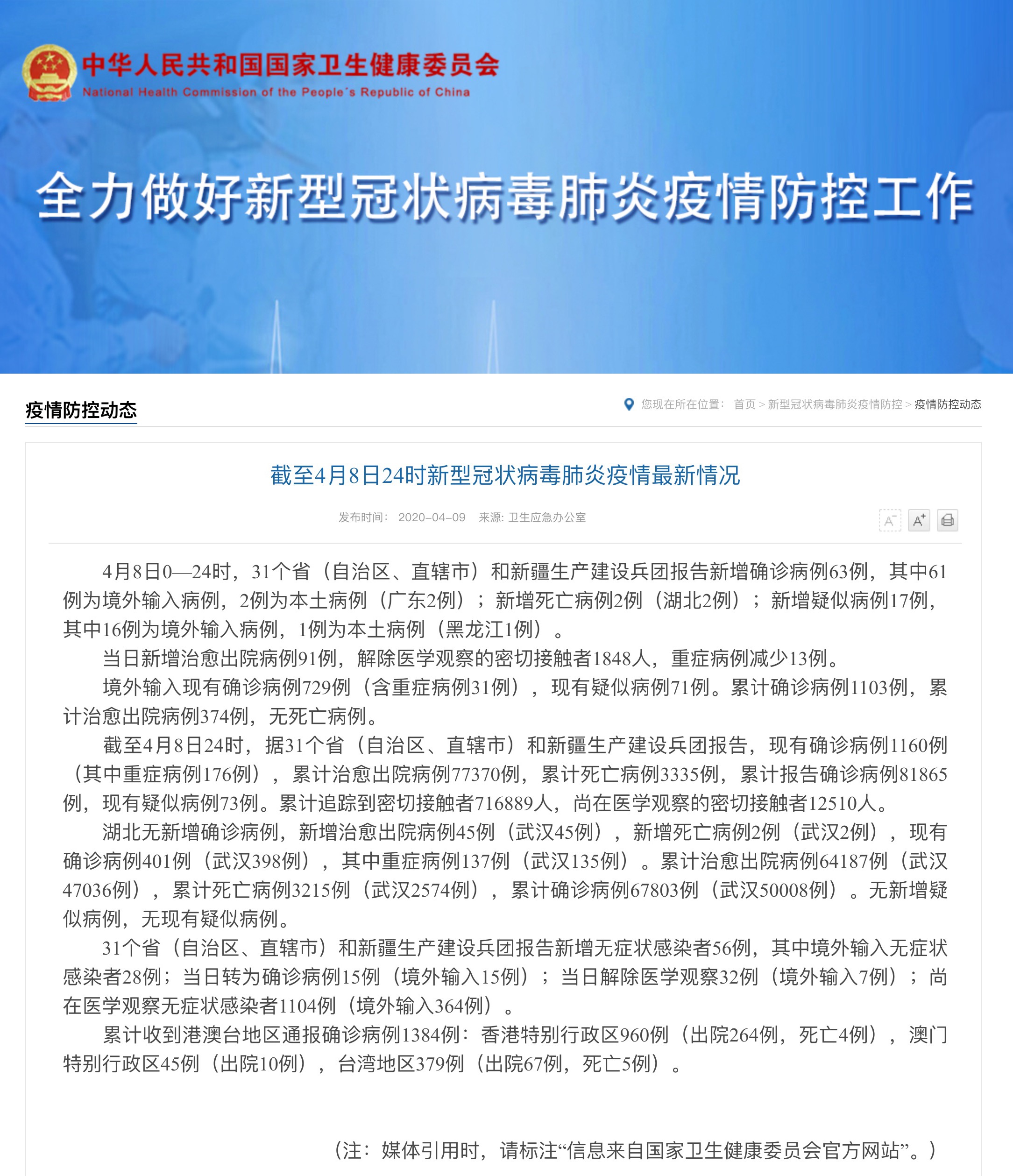全球抗击疫情最新进展及未来展望,冠状疫情最新消息揭秘