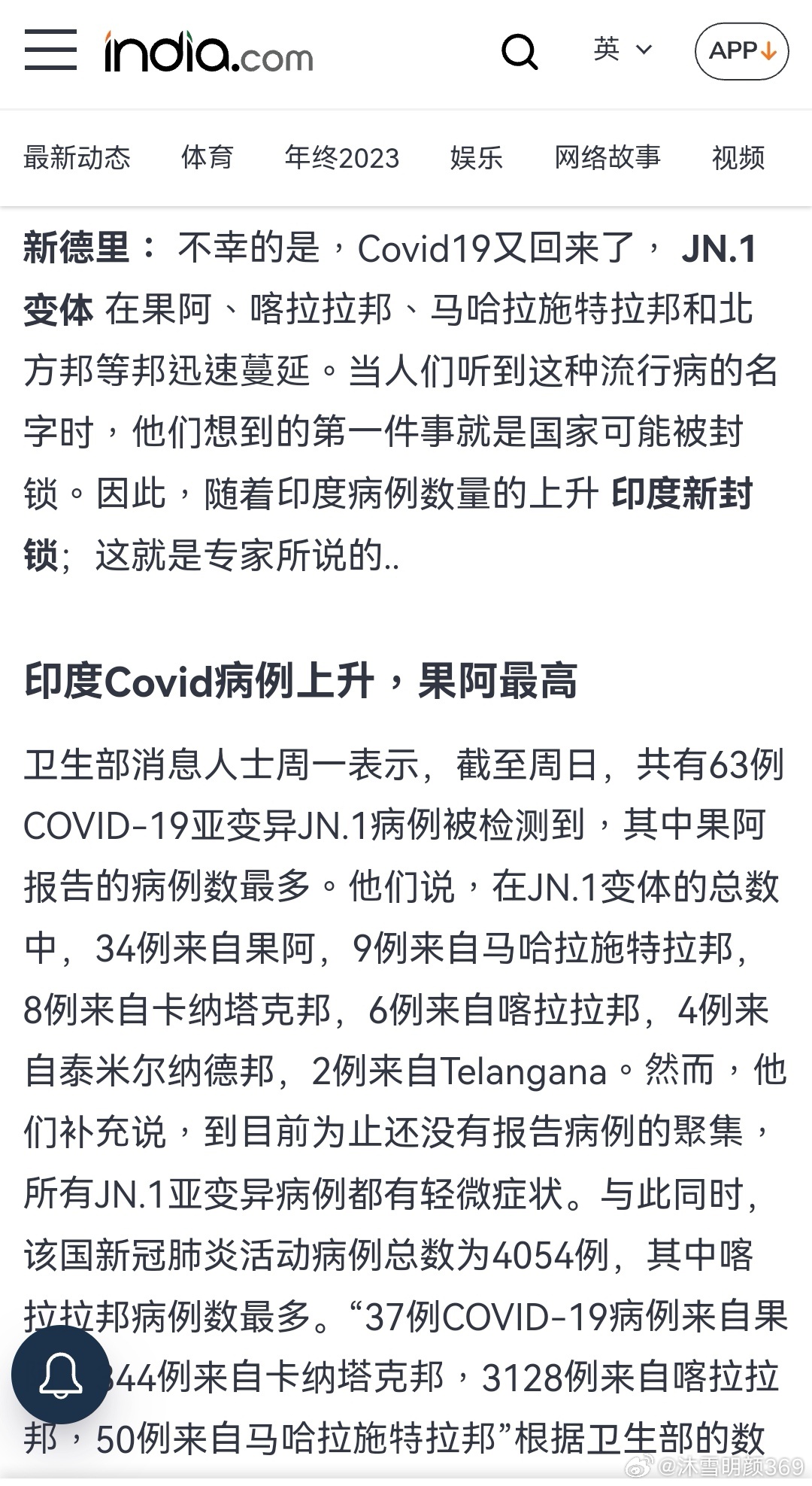 印度疫情最新报告,挑战与应对策略概览