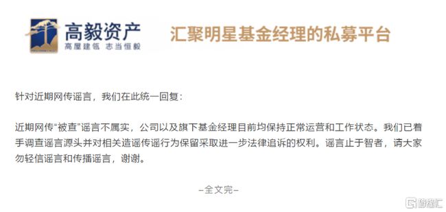 高毅邻山1号最新动态深度解析