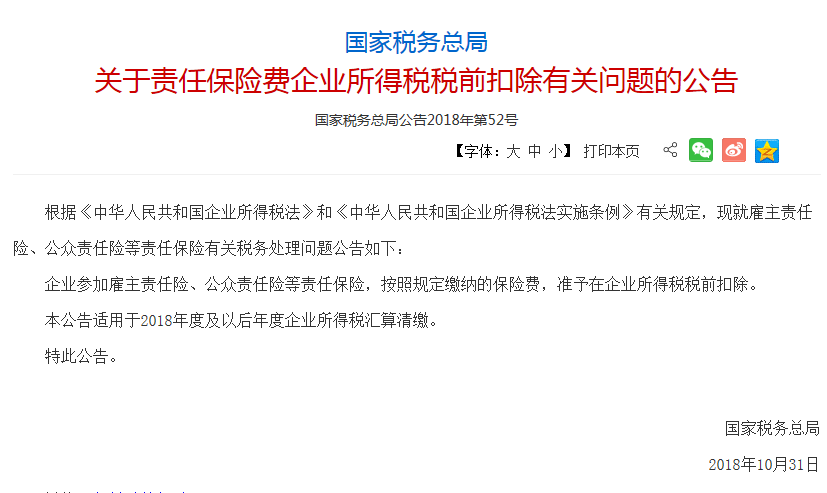 责任保险行业动态,最新消息与变革发展趋势