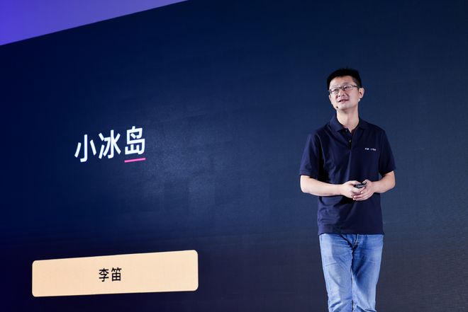 小冰最新一代,人工智能革新与进步的里程碑