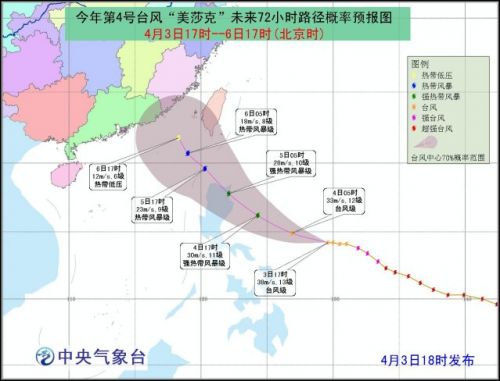 台风美莎克最新路径动态分析