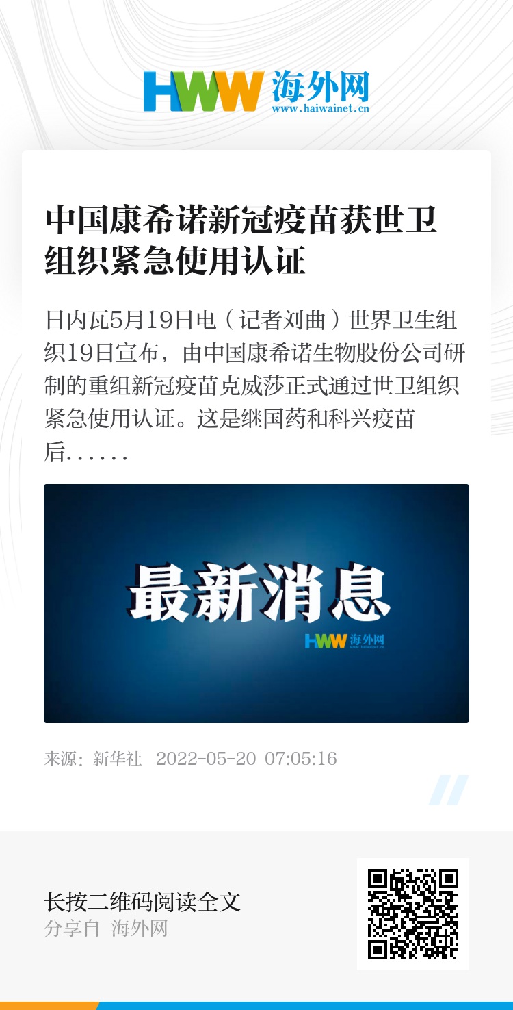 康希诺中国疫苗最新进展,进展、突破与挑战全面解析