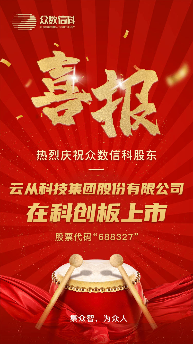 众云汇最新消息深度解读