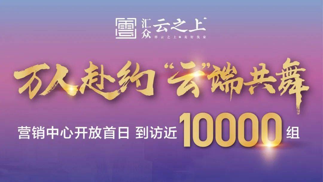 众云汇最新消息深度解读