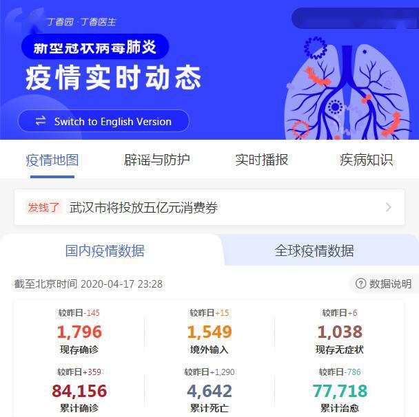甘孜州新型肺炎实时更新最新动态