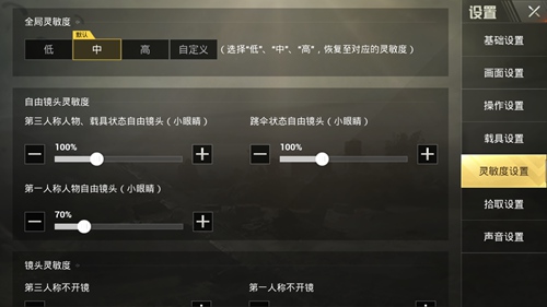 和平精英最新点灵敏度分析与优化建议详解