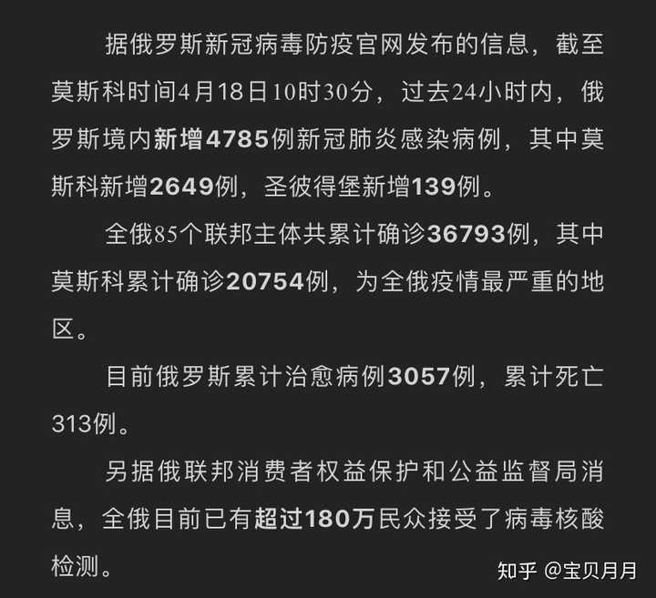 俄罗斯疫情最新动态,挑战与应对策略