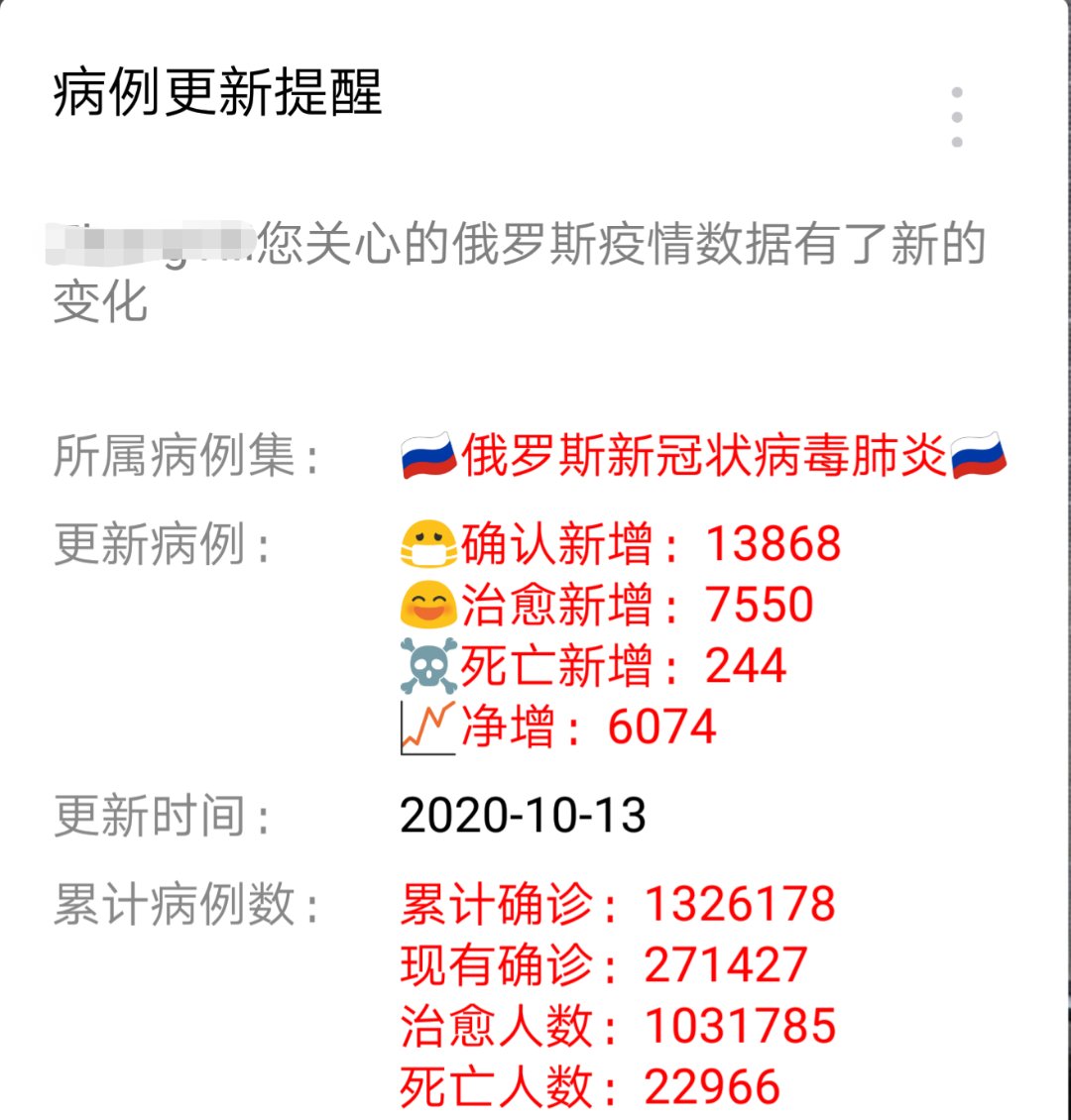 俄罗斯疫情最新动态,挑战与应对策略